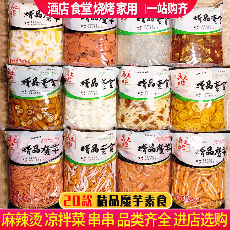 High-Quality Konjac Vegetarian Tripe Vegetarian Meat Tripe Whole Box Hot Pot Spicy Hot Skewers Cold Dishes Commercial Ingredients High-Quality Konjac Vegetarian Tripe Vegetarian Meat Tripe Whole Box Hot Pot Spicy Hot Skewers Cold Dishes Commercial Ingredients