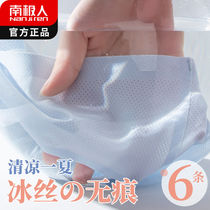South Pole ladies underwear ice silk No marks pure all-cotton crotch Antimicrobial Summer Thin Girl Birth Mid-Waist Sweet Beauty Triangle