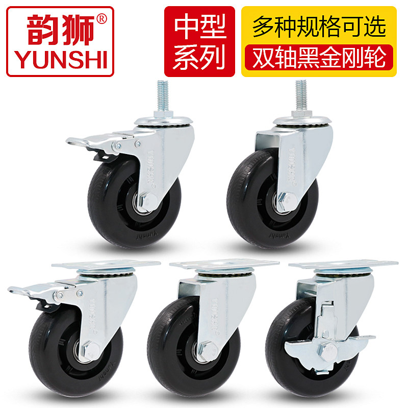 3 Inch 4 Inch 5 Inch Castors Universal Wheels Biaxial Black Diamond With Brake Castors Wire Rod Universal Wheels Industrial Foot Wheels