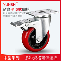 Rhyme lion 3 inch 4 inch 5 inch caster universal wheel with brake universal wheel flatbed trolley wheel wheel wheel caster