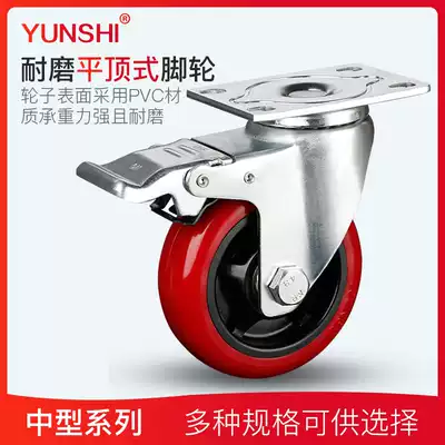 Yun Lion 3 inch 4 inch 5 inch caster universal wheel with brake universal wheel flatbed cart wheel wheel wheel wheel caster