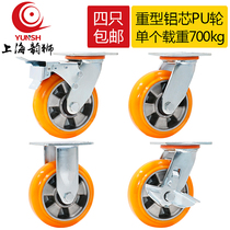 4 inch 5 inch 6 inch 8 inch caster universal wheel Heavy aluminum core PU universal wheel Workshop equipment wheel Shelf wheel caster