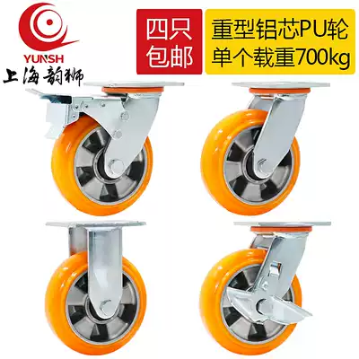 4 inch 5 inch 6 inch 8 inch caster universal wheel heavy aluminum core PU universal wheel workshop equipment wheel shelf wheel caster