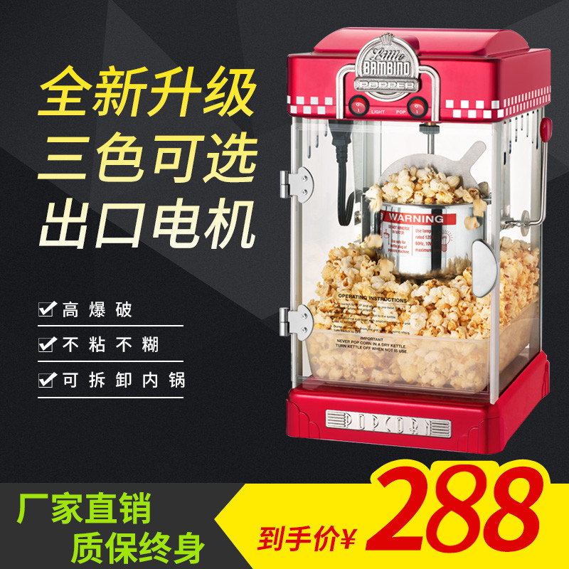 Popcorn machine commercial fully automatic new hand cranked mini small children's corn flower machine home ball grain wrapping machine