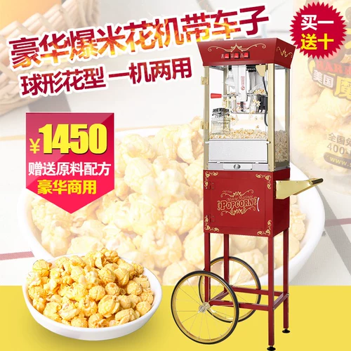 Полностью автоматическое 8 унций коммерческого кинотеатра Popcorn Machin