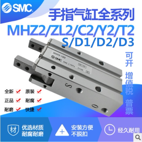 SMC original fitted finger cylinder MHZ2 MHZL2-6D 16D 20 10D 25 32 40D D1 D1 D3-Taoba D3-Taoba
