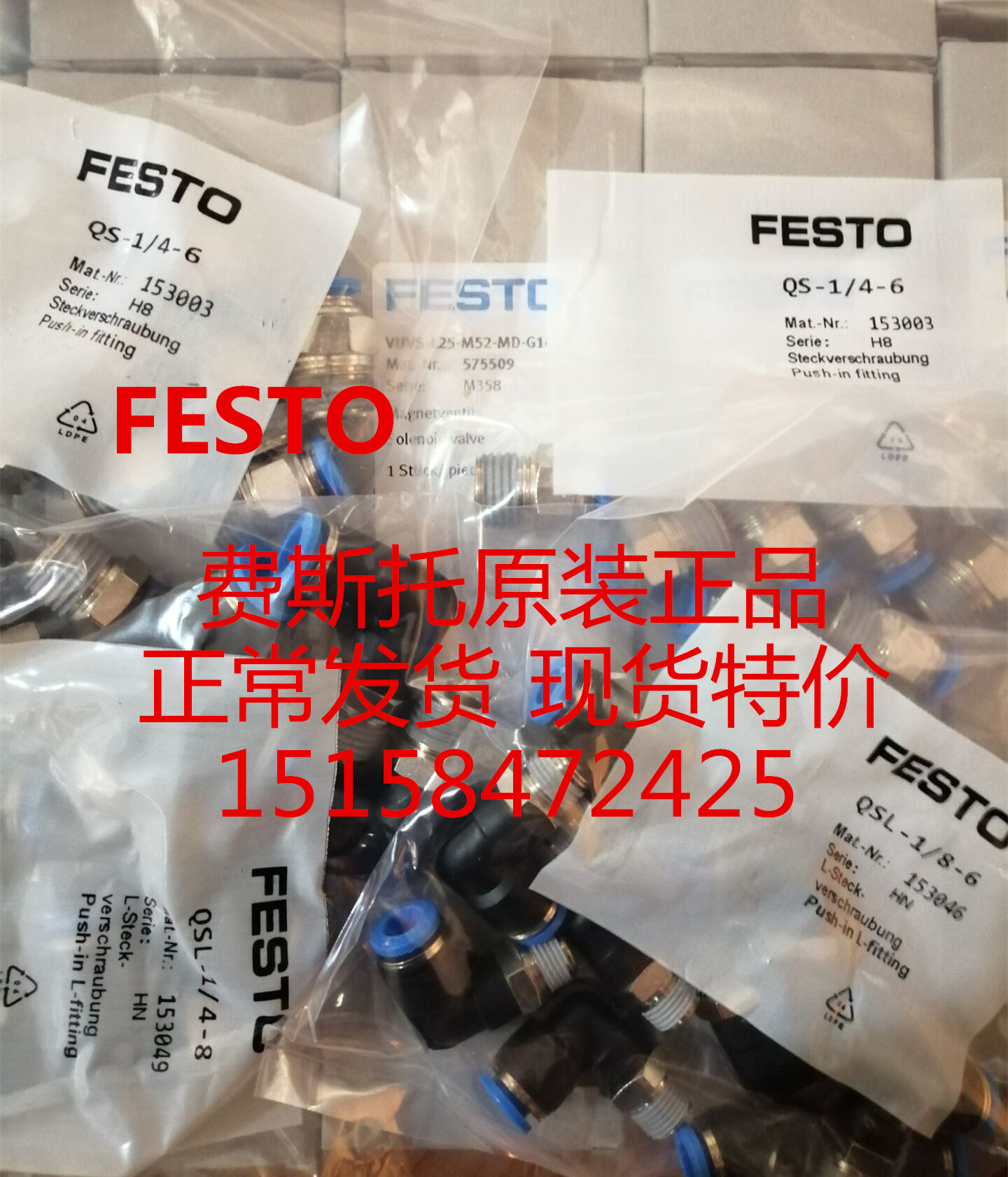 Spot German FESTO Fissi quick tracheotomy connector QS-4-6-8-10-12-16