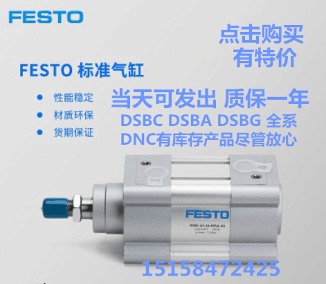 FESTO Festo cylinder DSBC-32-20-25-40-50-63-80-100-125-160-PPVA-N3