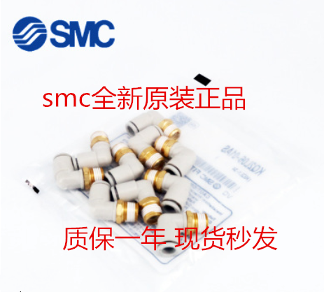  SMC trachea quick plug-in head KQ2H04 06 08 12-M3 M5-M6-01-02-03-04S AS
