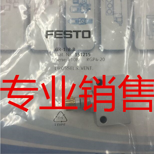 New original dress German import Festo FESTO one-way throttle valve GR-1 8-B 151215 spot