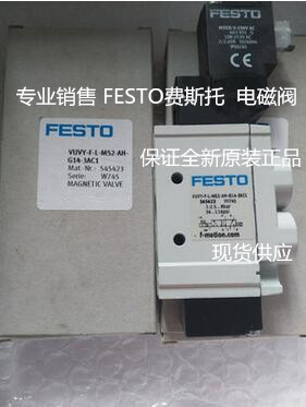 Brand new original FESTO Feess solenoid valve VUVE-F-L-B52-G14 1B2-550430 550430 spot