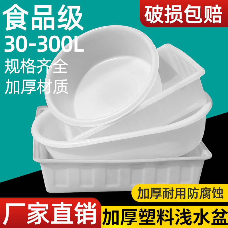 Plastic basin oval shallow basin beef tendon water tank rectangular breeding special bath extra-large thick durable oversized