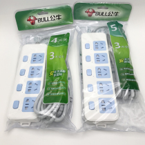 Bull with line socket panel household porous 5-bit independent switch 315 power wiring board 3 meters 5 meters row