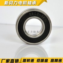 Zero deep groove ball bearing 6000 6001 6002 6003 6004 6005 6006 6007 ZZ 2RS
