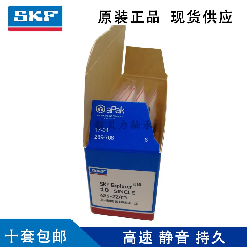 Import SKF High Speed Micro thin-walled bearings 634635636637638639 2Z C3SKF