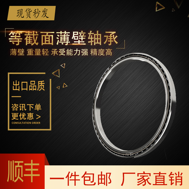 Equal section ultra-thin-walled bearing AXD120 KD120CPO SD120CPO 304 8*330 2*12 7