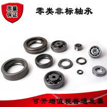Non-standard deep groove ball bearing F200 LR204 3G4503 32 203 19 5 204 19 5