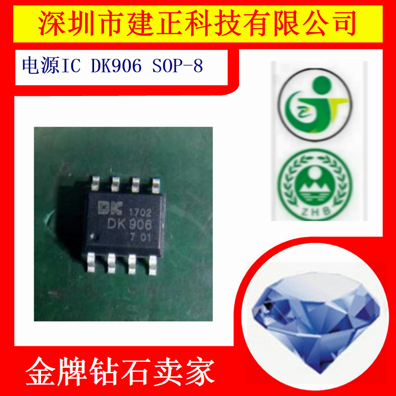 Power IC DK906 SOP-8 Eastern Section 906 East Section Original Edge Feedback Power Supply Chip