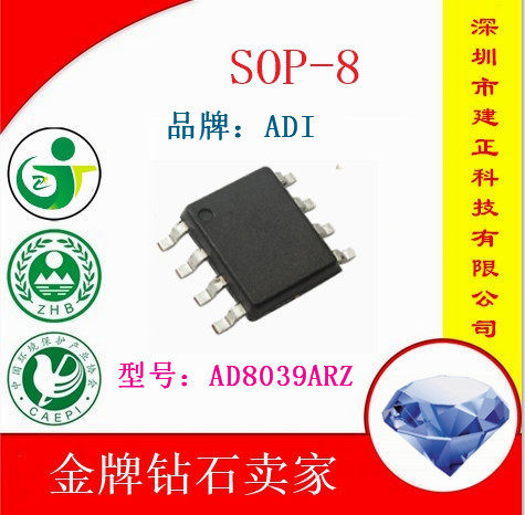 这颗8039A芯片，真能让你的音频电路秒变发烧级？_集成电路IC_淘宝数码网