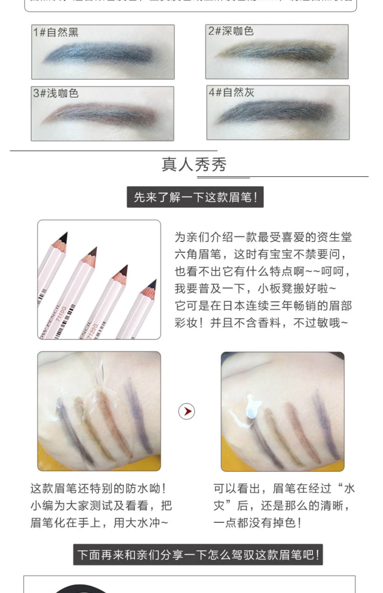 Nhật Bản Shiseido bút lông mày hình lục giác không tẩy không thấm nước và mồ hôi không bắt đầu nở hoa bút chì lông mày bút chì màu nâu sẫm đích thực - Bút chì lông mày / Bột / Stick chì kẻ mày innisfree