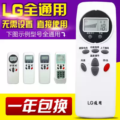 Universal LG air conditioner remote control universal 6711A20088A C B AKB73456109 6711AR2664B