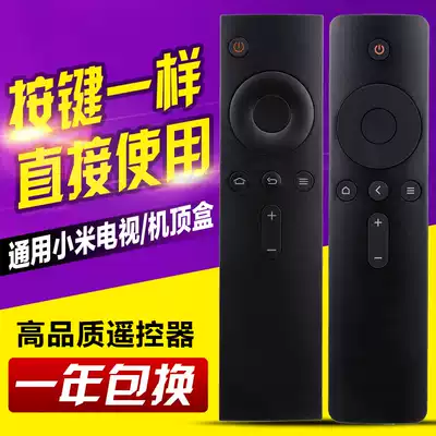 Used for Xiaomi remote control Xiaomi TV Xiaomi box full use 1 2 3 4 S generation infrared Bluetooth voice