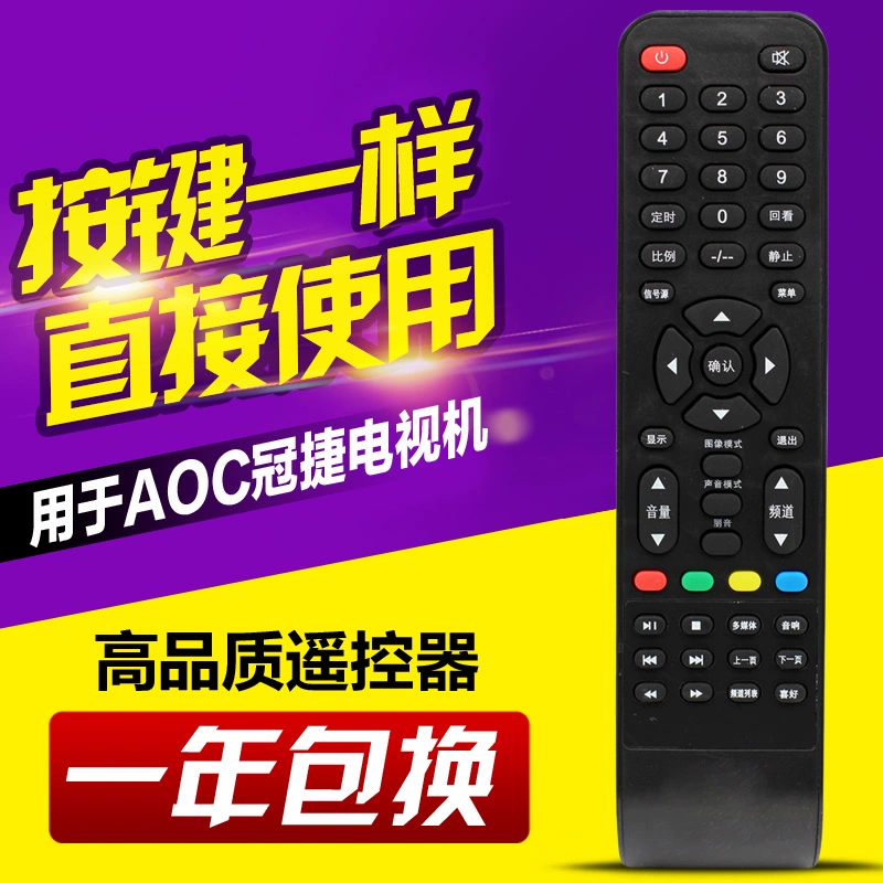 Đối với điều khiển từ xa TV LCD AOC Crown Séc LD32V11S LD32V12S LD32V02S T3212M - TV