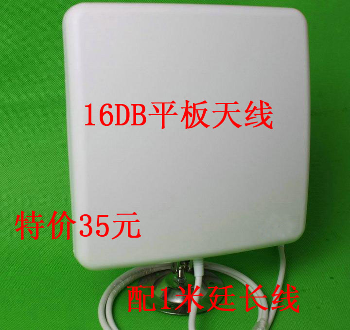16DB 16dbi Directed Antenna Tablet Antenna SMA Wireless Network Card Routing thickening aluminum plate waterproof