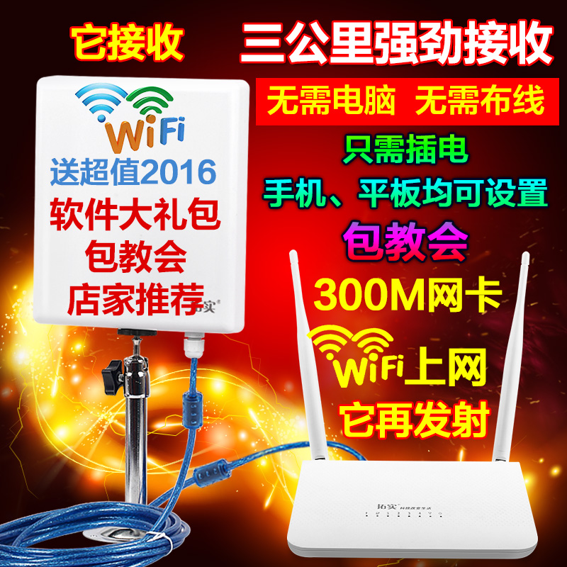 Tuoshi 300M wireless hanging card router mobile phone WIFI signal amplifier repeater wifi receiving enhancer