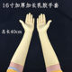 16-inch extended latex gloves long-sleeved gloves Dingqing rubber gloves women's home waterproof household thickened long rubber