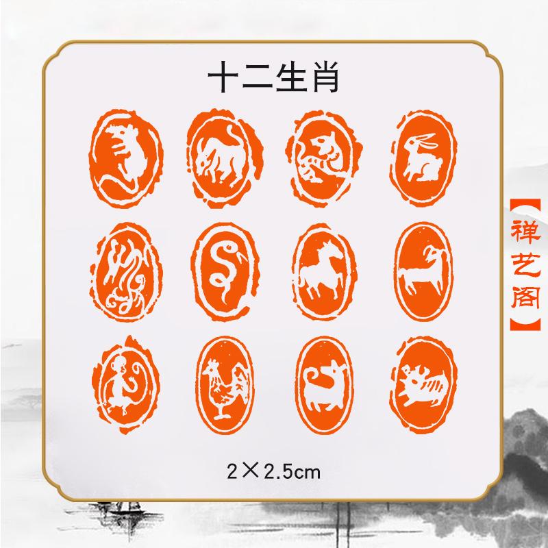 十二生肖闲章篆刻成品书画印章非手工定制姓名引首压角章书法国画