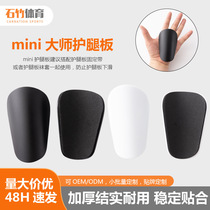 Adult football training shin guards childrens mini master shin guards insert-type protective equipment for men and women