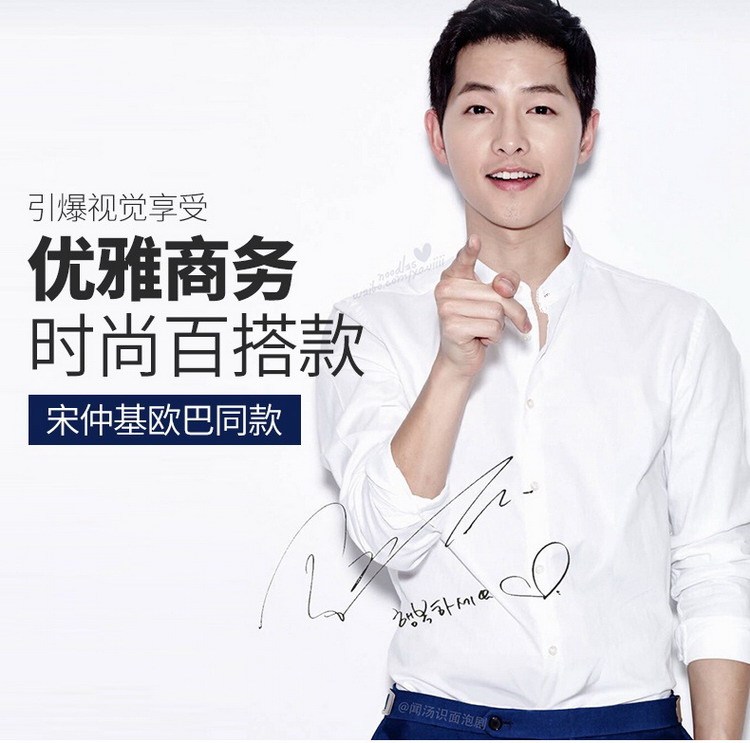 Song Joong-Ki Style Stand-Up Collar Shirt for Men, Long-Sleeved, Korean Version, Slim Fit, Small Collar, Casual Hairstylist Round-Neck White Shirt, Trendy