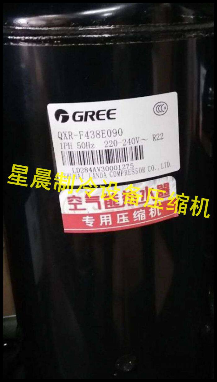 QXR-F438E090 QXR-F438E090 QXR-F438E090A g force Lingda air energy heat pump water heater compressor