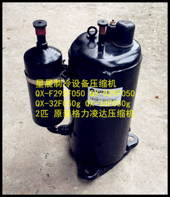 QX-F295F050 QX-D29F050 QX-34F050gA QX-32F050g 2P Greelinda Compression