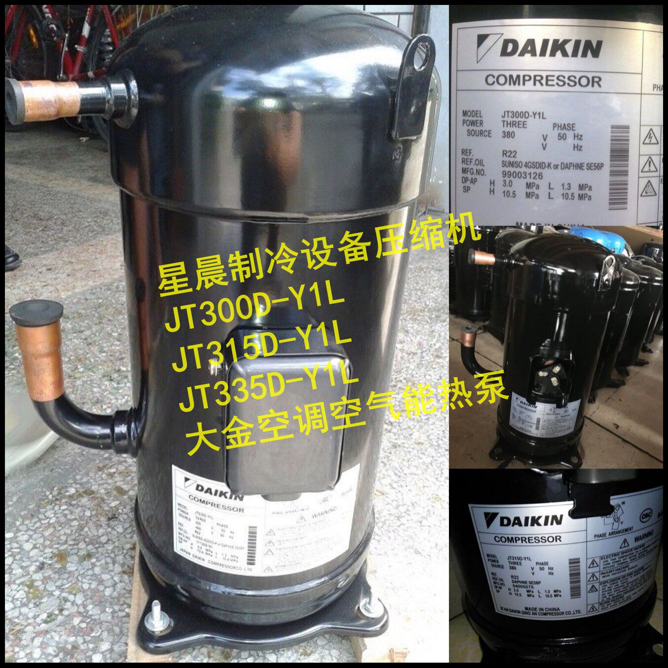 JT300D-Y1L JT300D-Y1L JT315D-Y1L JT335D-Y1L JT265D-Y1L JT265D-Y1L big gold compressor-Taobao