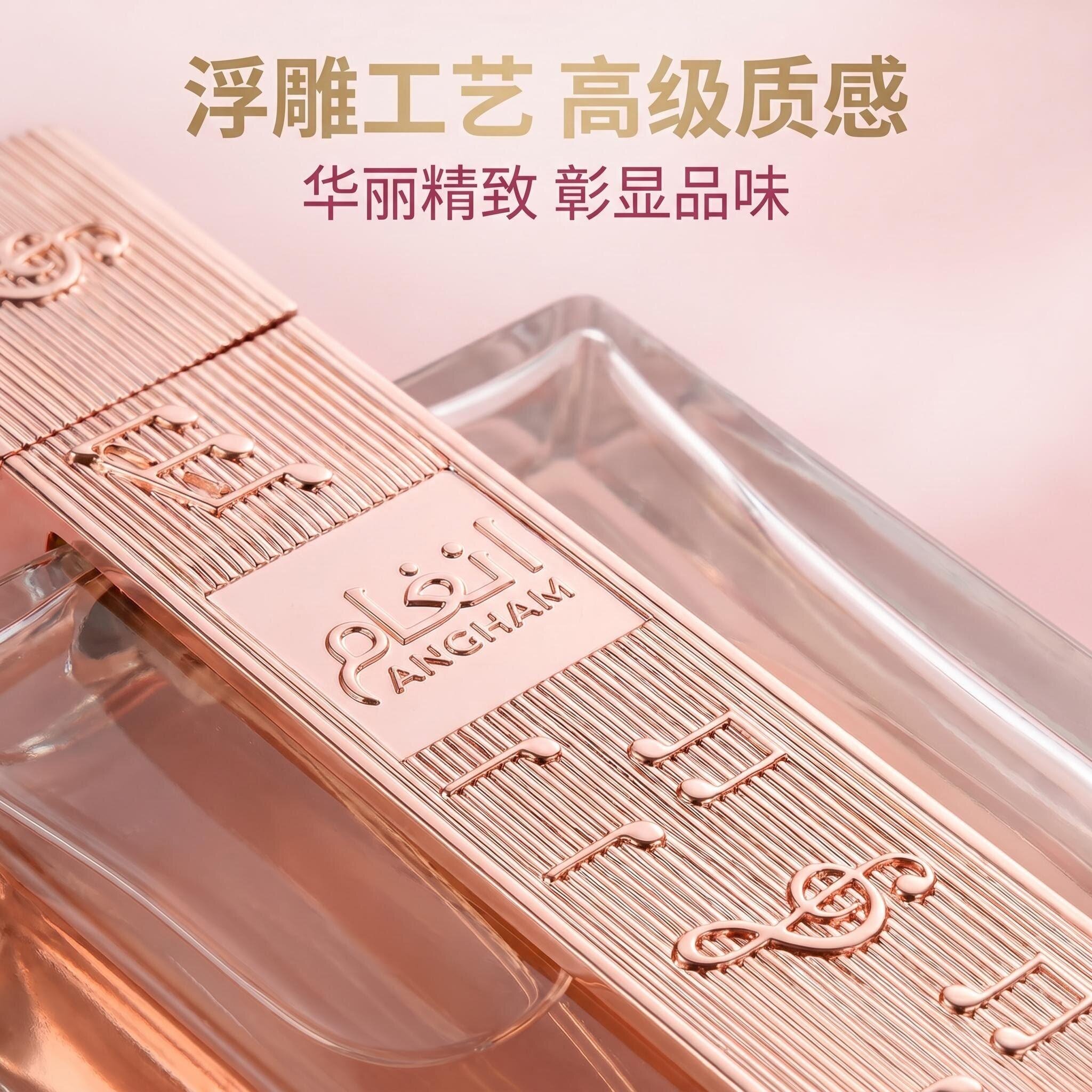 让每一刻都成为优雅的音符：Lattafa Angham Second Song香水_香水_淘宝