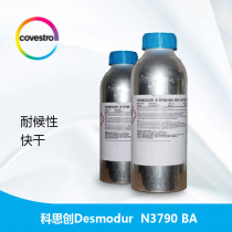 Covestro polyurethane curing agent Desmodur N 3790 BA automotive refinish paint curing agent yellowing resistance