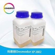 Covestro weather-resistant polyurethane coating curing agent Desmodu XP 2802 has good gloss retention and compatibility