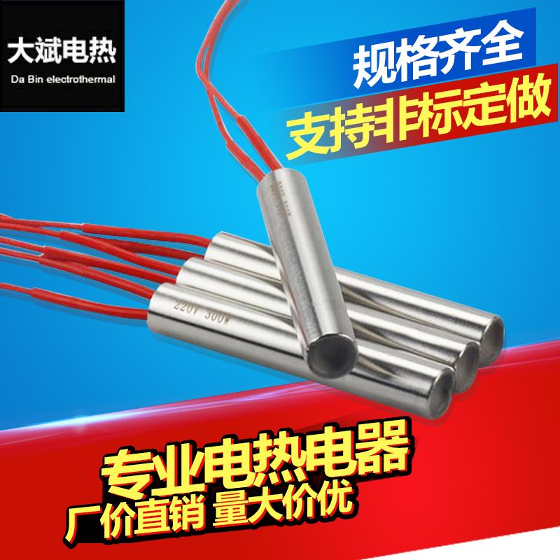 Single-head heating tube heating rod 220v 380v mold dry-burning electric heating tube single-end non-standard custom factory direct sales