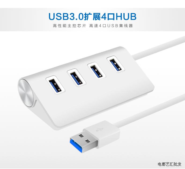 Concentrateur USB - Ref 369215 Image 9