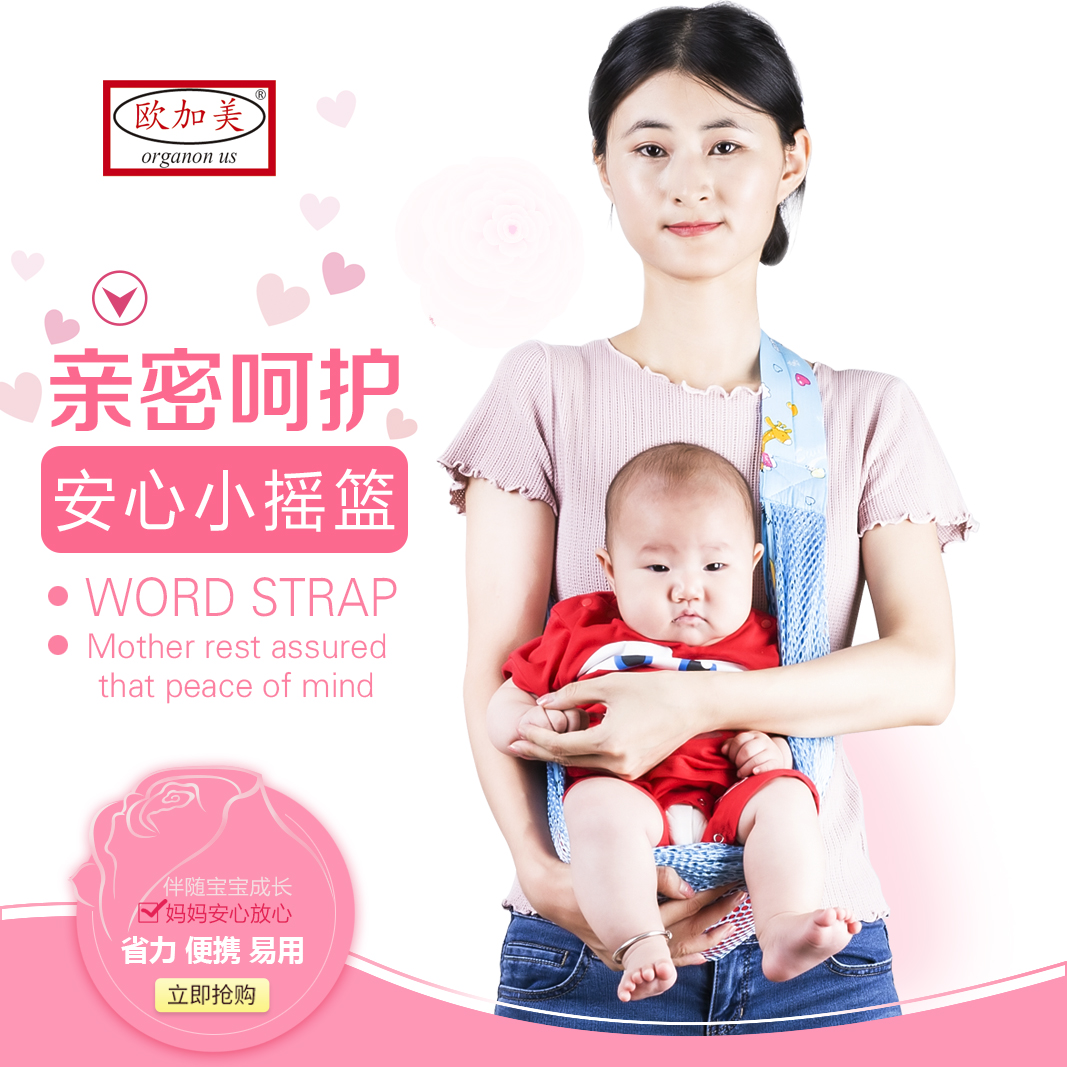 Newborn baby simple one-shoulder strap summer breathable mesh horizontal hug type side front hug type baby sling bag