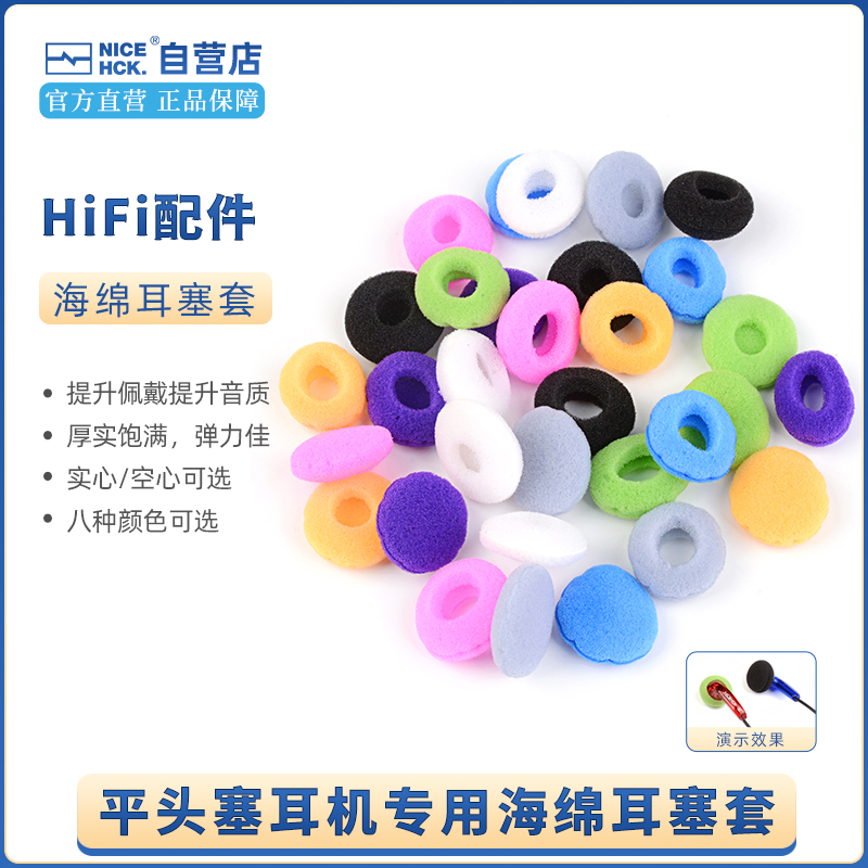 Yuandao earphone sponge cover enhanced bass solid hollow thickened protective cover suitable for Yuandao traceless flat head plug