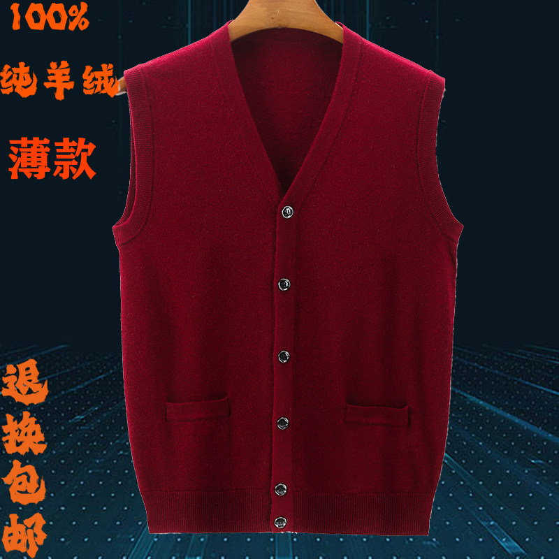 2025 New Spring and Autumn Pure Cashmere Sweater for Middle-Aged and Elderly Men, Cardigan Vest, Dad's Thin Wool Vest