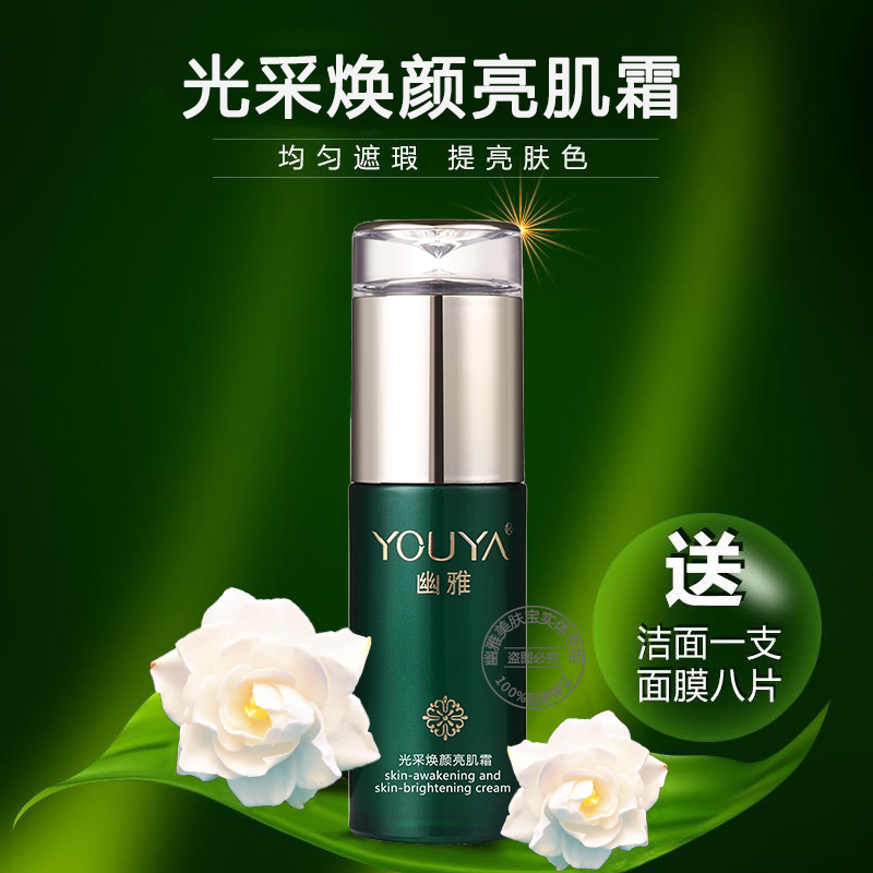 Elegant Official Flagship Store Bb Cream Flawless Snow Muscle Isolation Cream Flawless Moisturizing Refreshing Complexion Pink Bottom Liquid