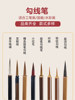 Fine Line Brush for Traditional Chinese Painting, Wolf Hair Fine Line Brush for Gongbi Painting, Fine Line Brush Set for Flower and Bird Painting, Outline Brush, Ultra-Fine Brush for Tracing, White Outline Watercolor Brush, Special Brush for Flower Branches and Leaves
