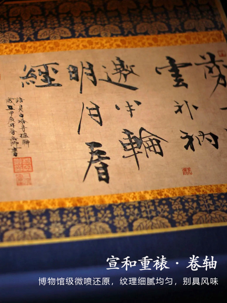 High-End Japanese-Style Xuanhe Scroll with Blank Xuan Paper, Micro-Printed Small Script Calligraphy, Zen Scroll, Semi-Raw Chinese-Style Tea Hanging Scroll for Study, Tea Room, Tea Space Decoration