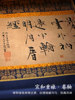 High-End Japanese-Style Xuanhe Scroll with Blank Xuan Paper, Micro-Printed Small Script Calligraphy, Zen Scroll, Semi-Raw Chinese-Style Tea Hanging Scroll for Study, Tea Room, Tea Space Decoration