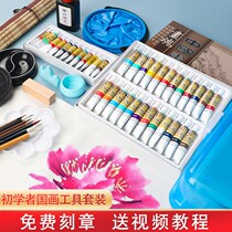 Cao Yiwang Guo Painting Beginners Package Chinese painting ink painting pigment tools full set of pen set childrens primary school students introductory mineral pigment 24 color 12 color painting professional supplies