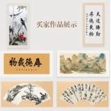曹一阁 Утолщенная рисовая бумажная карта каллиграфия каллиграфия выделенная карта бумага для карты Гонги